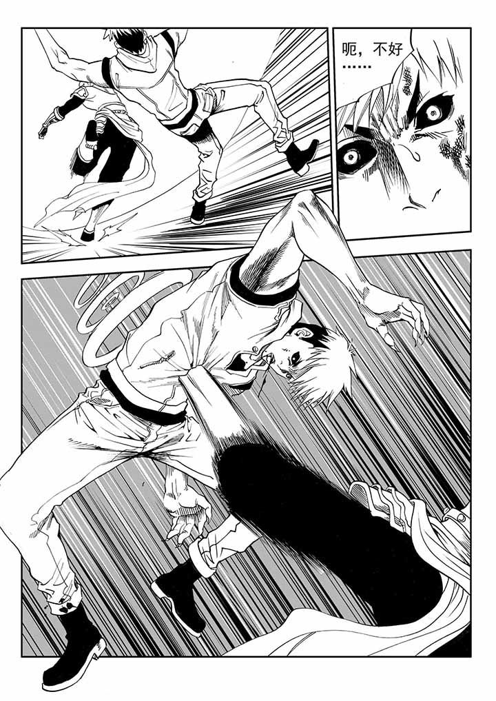 刺魂之风起玄黄漫画,第35章：1图