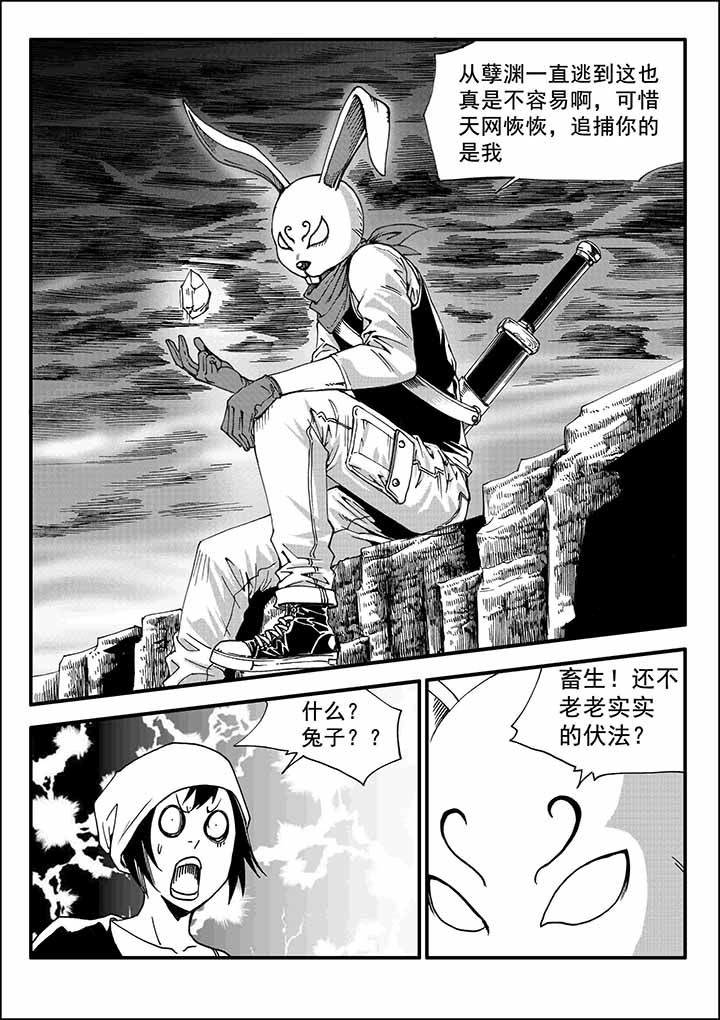 刺魂之风起玄黄漫画,第27章：2图