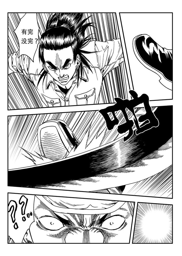 刺魂之风起玄黄漫画,第56章：1图