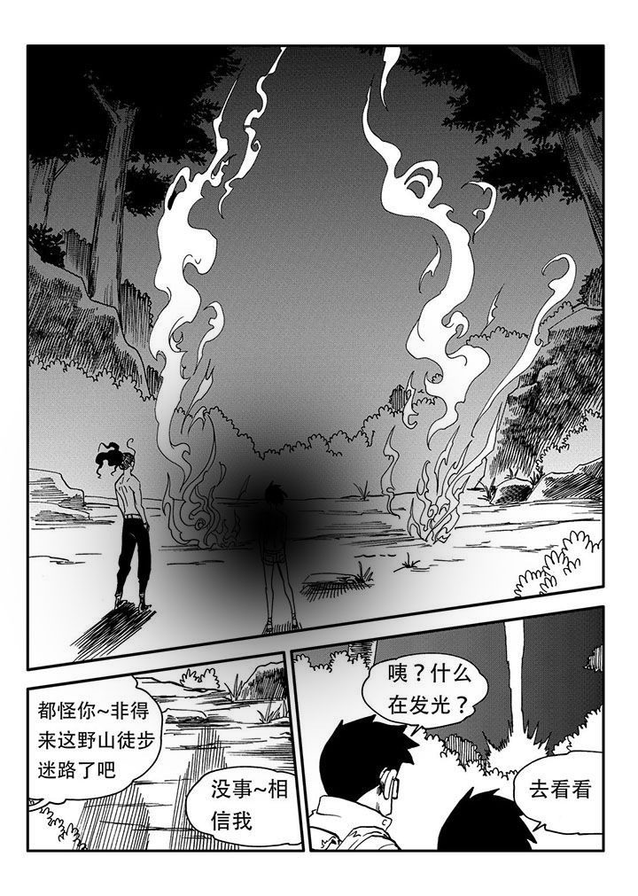 刺魂之风起玄黄漫画,第53章：2图
