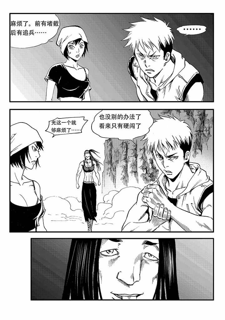 刺魂之风起玄黄漫画,第26章：1图