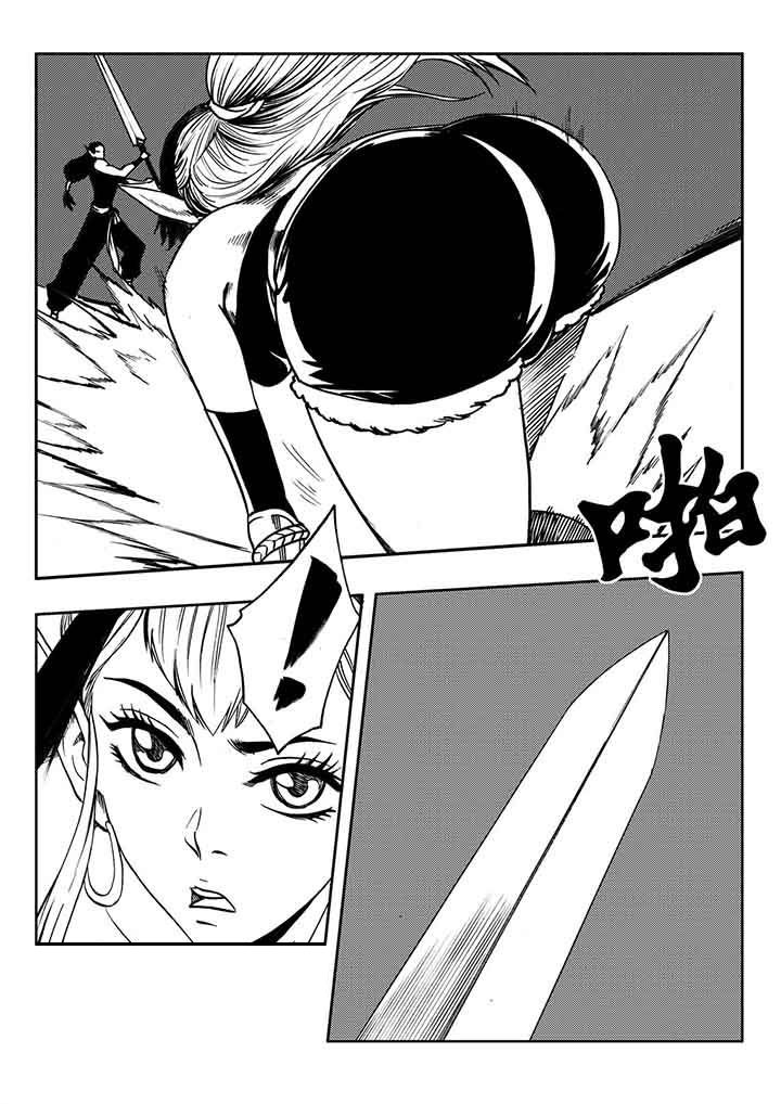 刺魂之风起玄黄漫画,第85章：1图