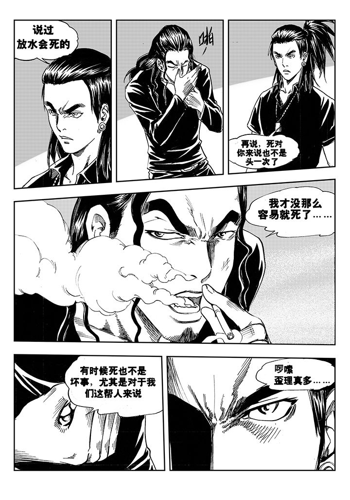 刺魂之风起玄黄漫画,第4章：1图
