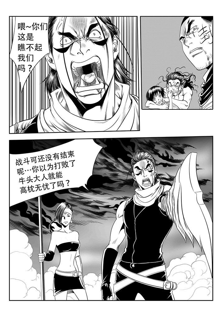 刺魂之风起玄黄漫画,第52章：2图