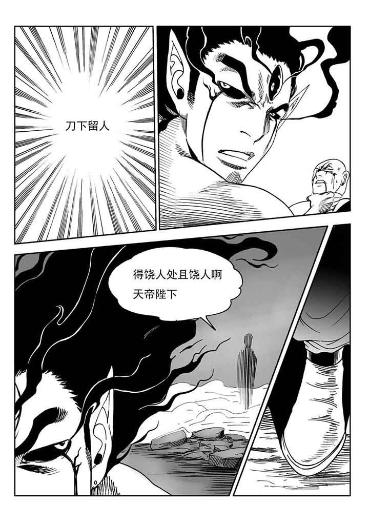 刺魂之风起玄黄漫画,第98章：2图