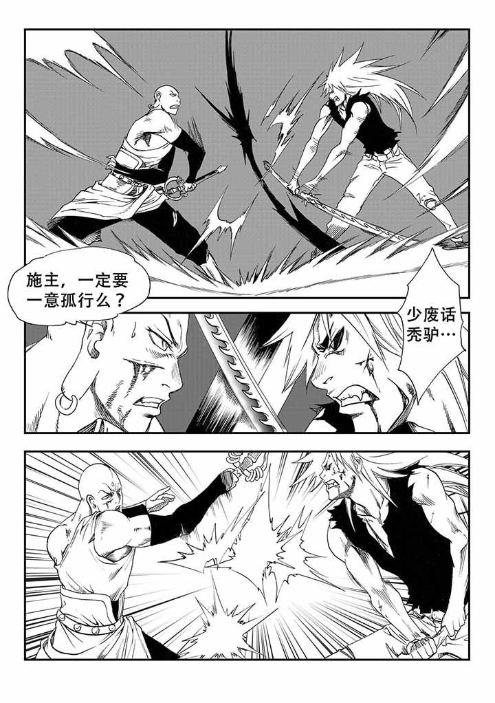 刺魂之风起玄黄漫画,第38章：1图