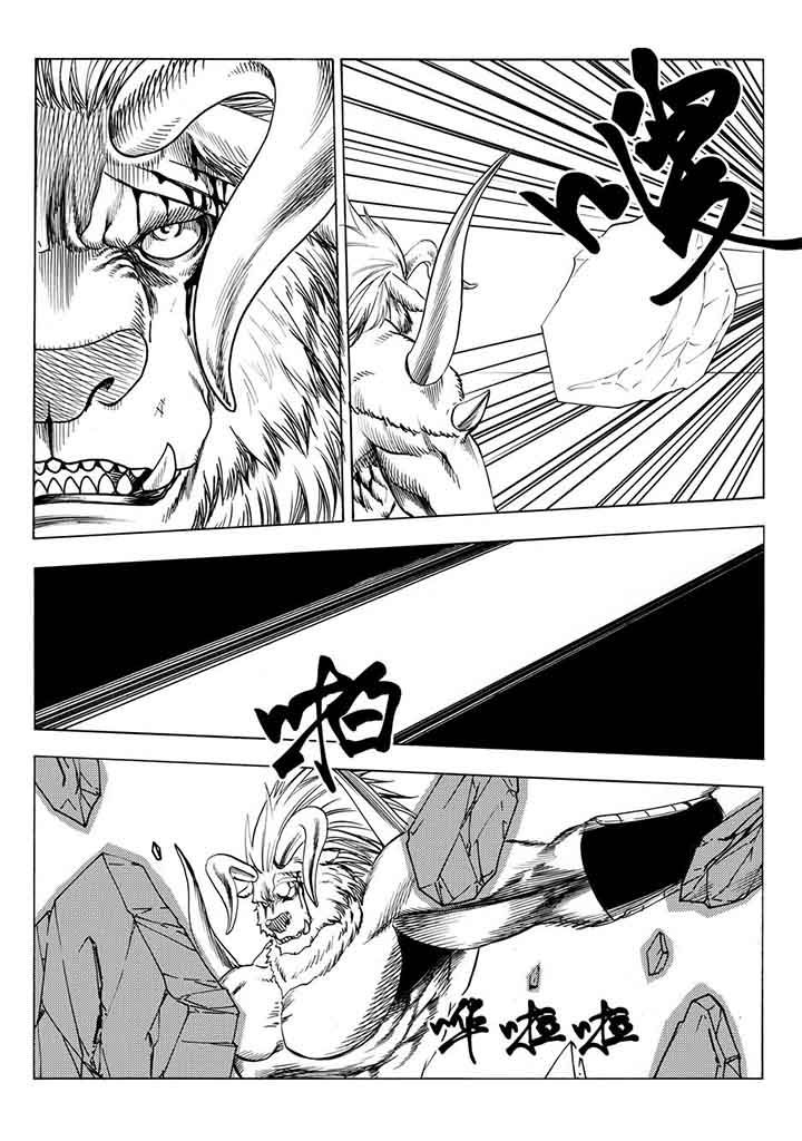 刺魂之风起玄黄漫画,第95章：2图