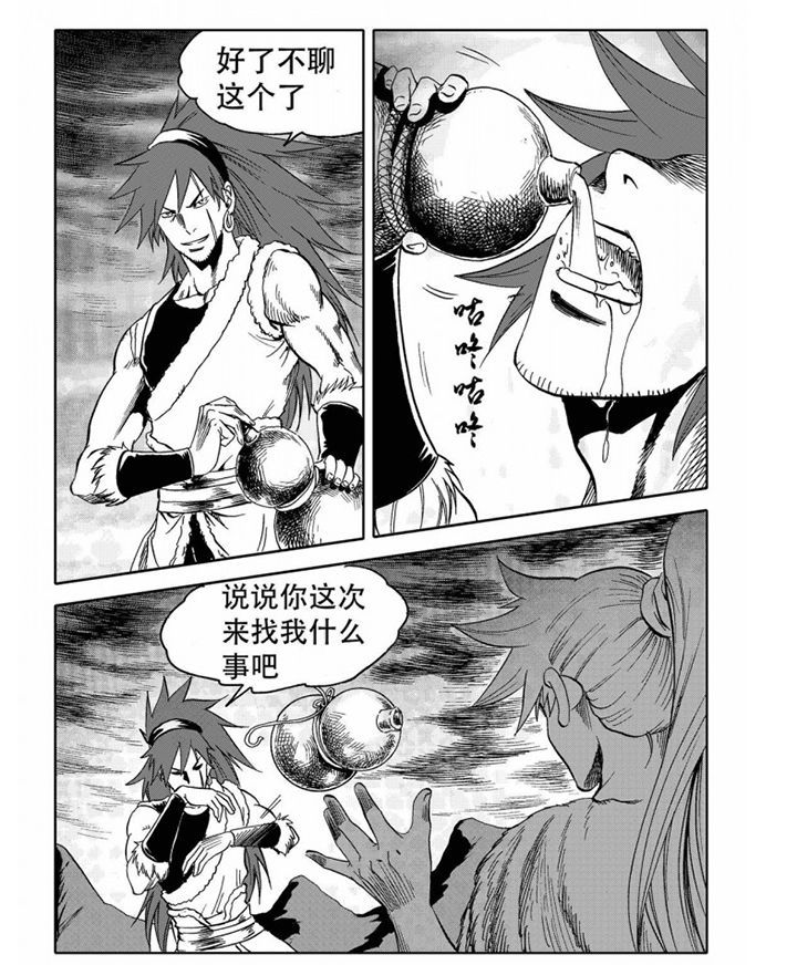 刺魂之风起玄黄漫画,第73章：1图