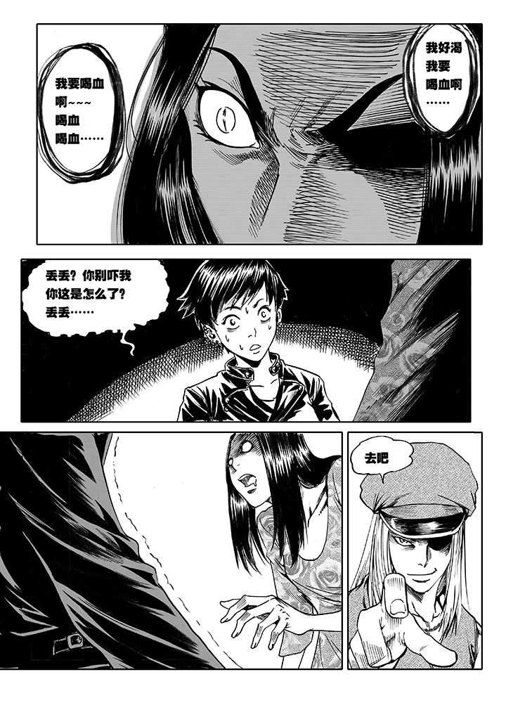 刺魂之风起玄黄漫画,第9章：2图