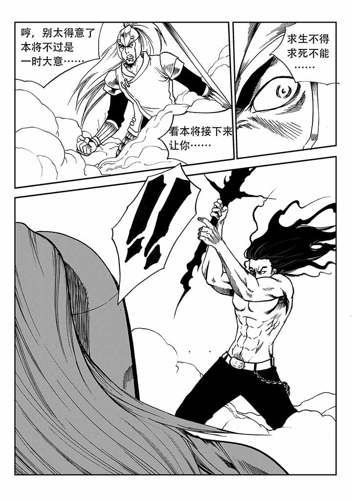 刺魂之风起玄黄漫画,第34章：2图