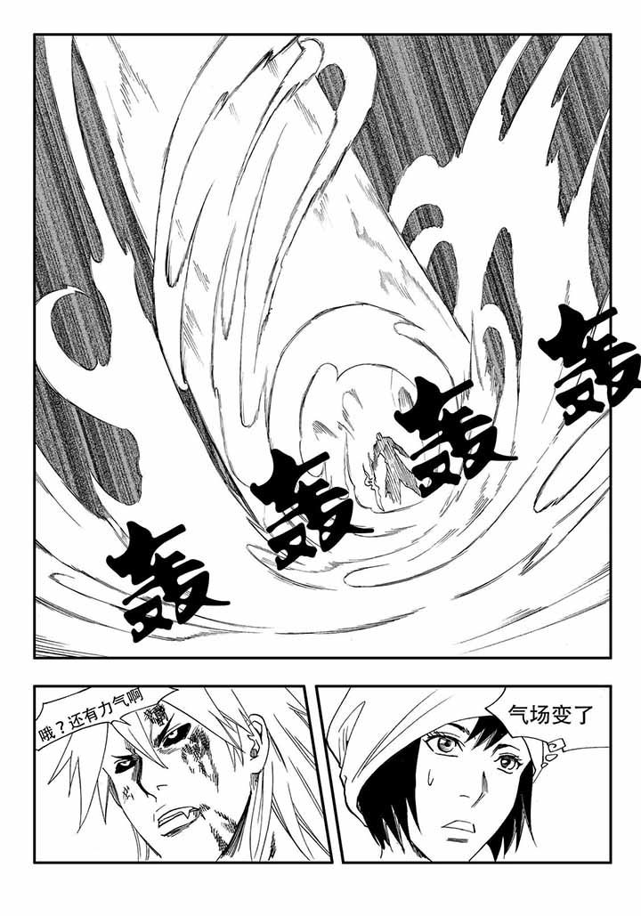 刺魂之风起玄黄漫画,第37章：2图