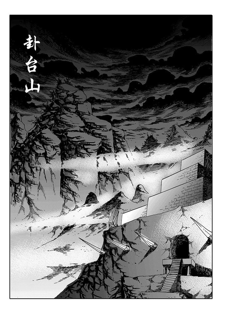 刺魂之风起玄黄漫画,第69章：2图