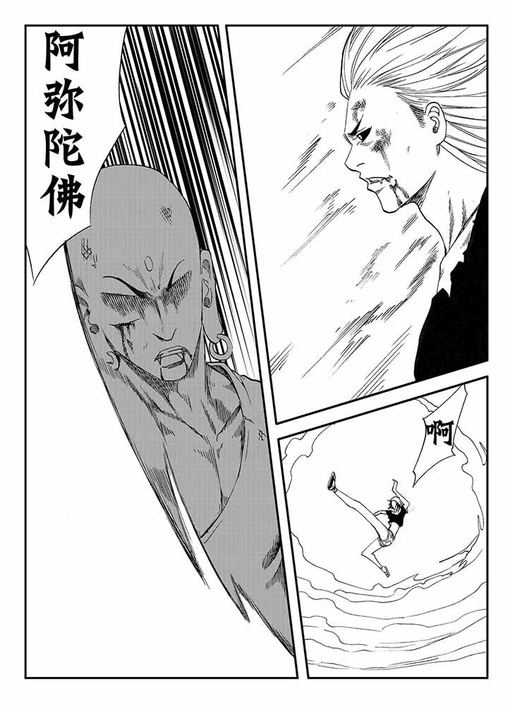 刺魂之风起玄黄漫画,第37章：1图