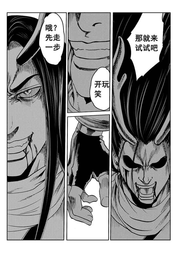 刺魂之风起玄黄漫画,第93章：2图