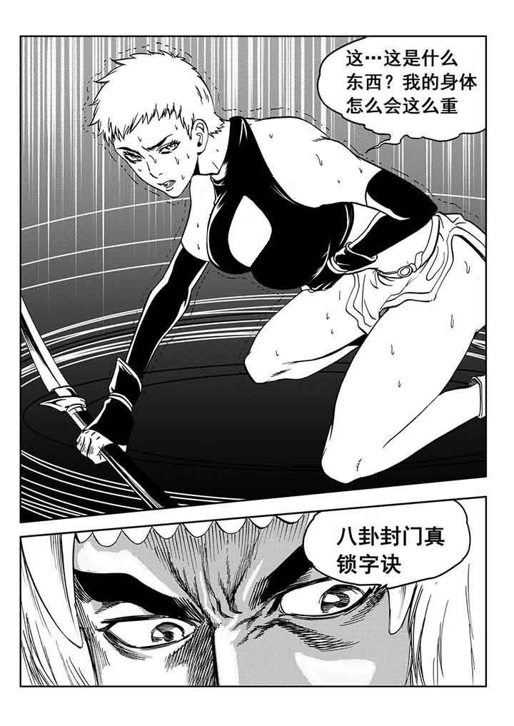 刺魂之风起玄黄漫画,第93章：2图