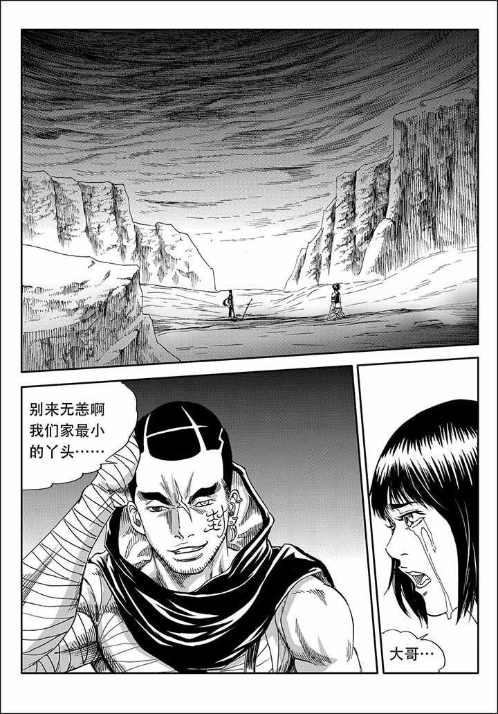 刺魂之风起玄黄漫画,第40章：1图