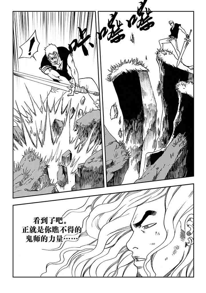 刺魂之风起玄黄漫画,第24章：2图