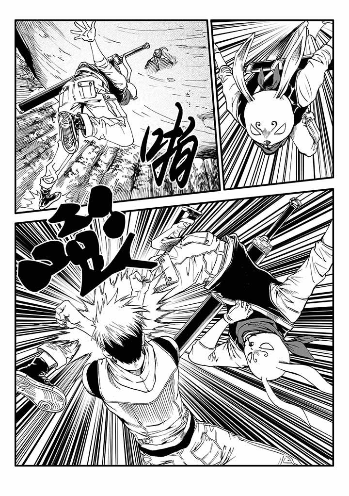 刺魂之风起玄黄漫画,第28章：1图