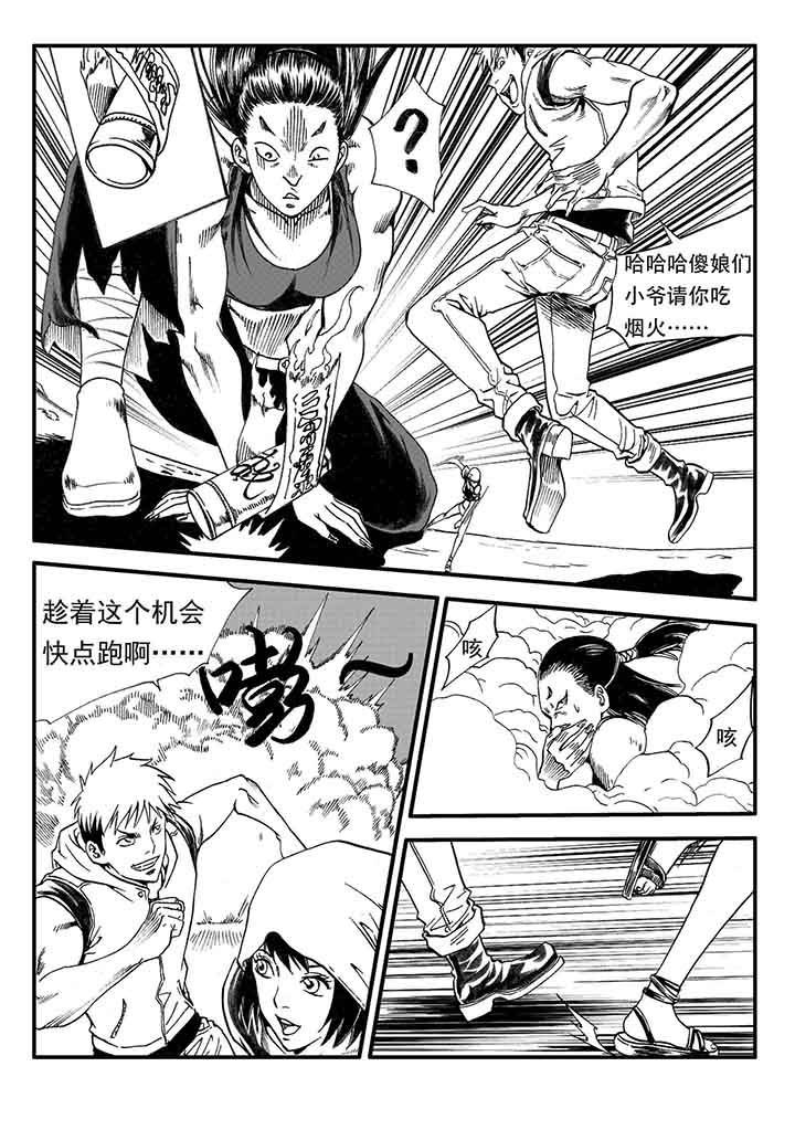 刺魂之风起玄黄漫画,第26章：2图
