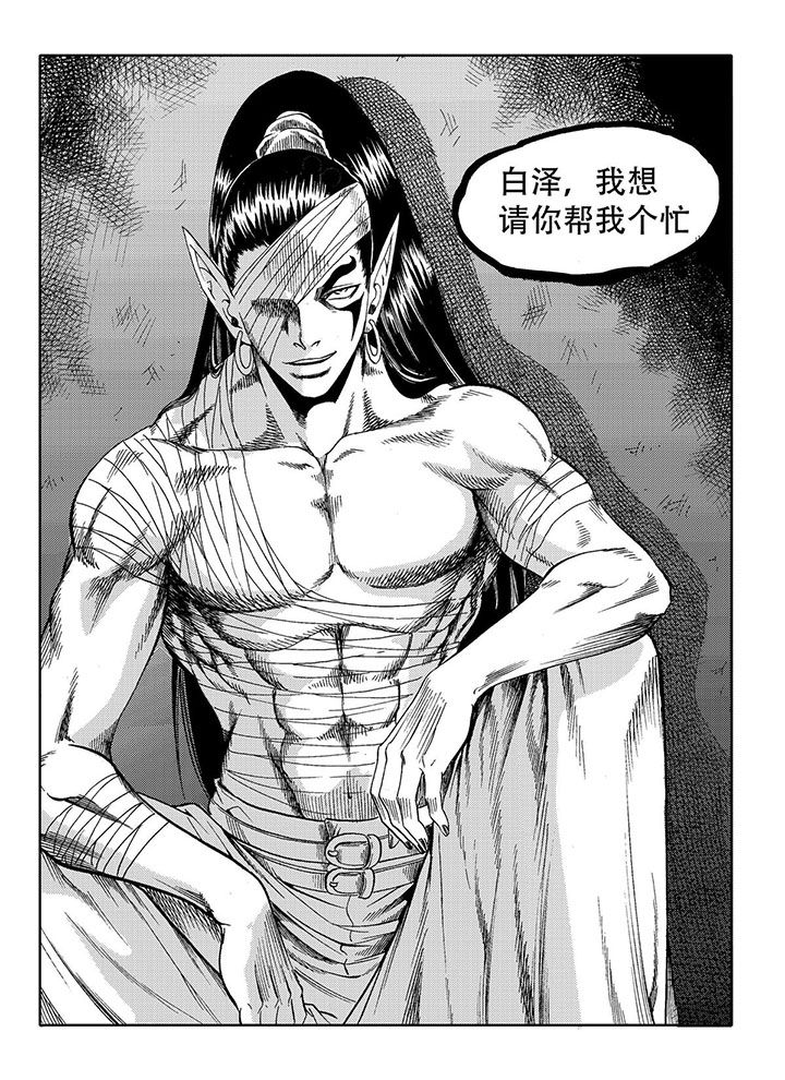 刺魂之风起玄黄漫画,第72章：2图
