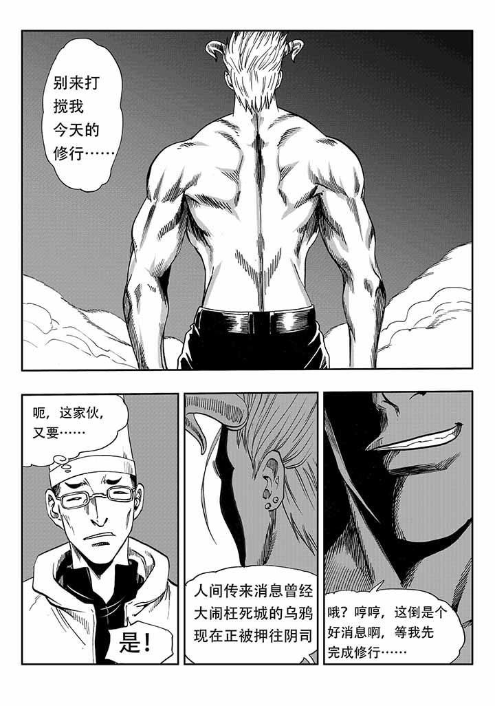 刺魂之风起玄黄漫画,第25章：1图