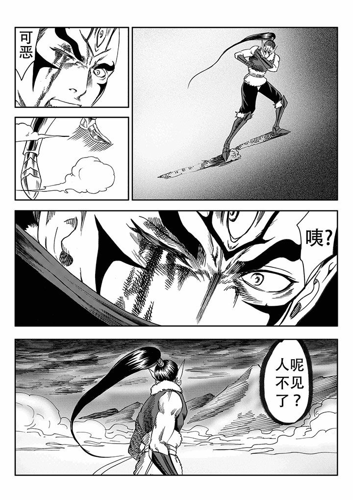 刺魂之风起玄黄漫画,第66章：1图