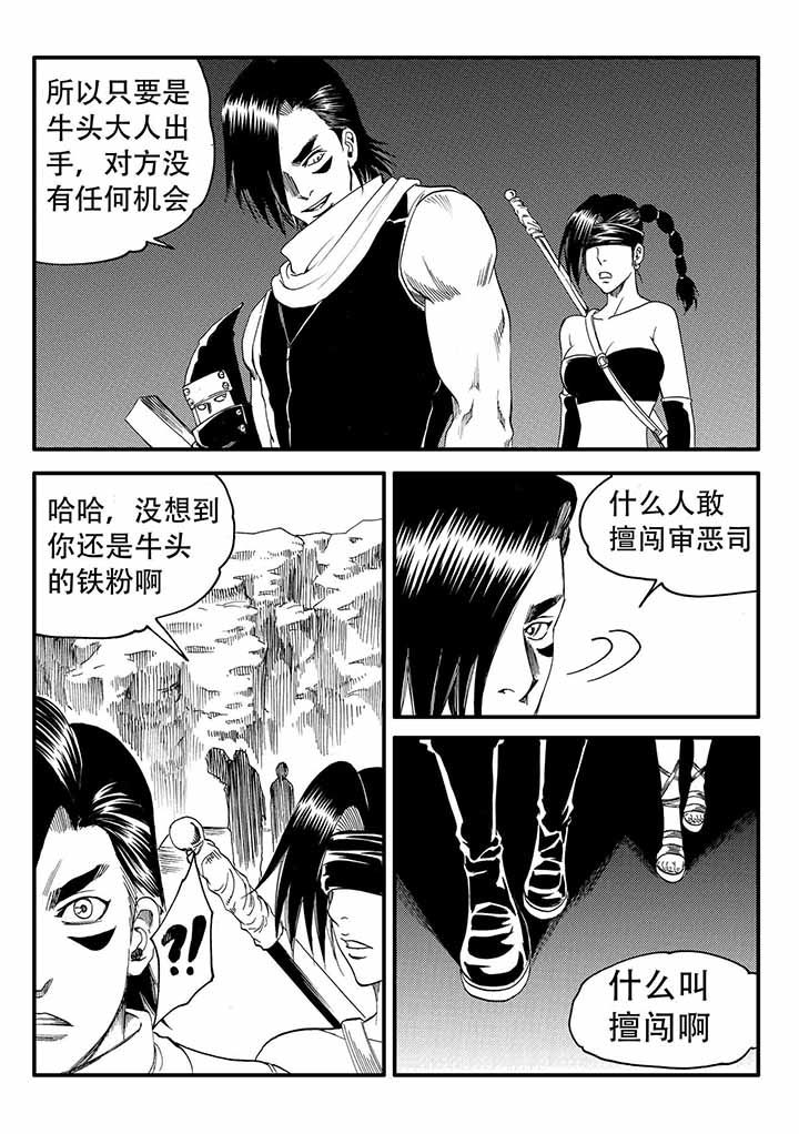 刺魂之风起玄黄漫画,第45章：1图