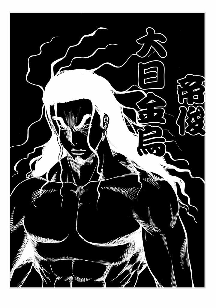 刺魂之风起玄黄漫画,第34章：2图