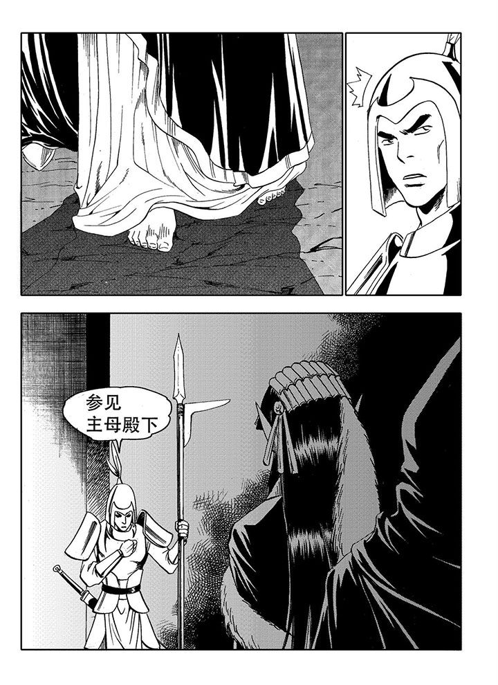 刺魂之风起玄黄漫画,第72章：1图