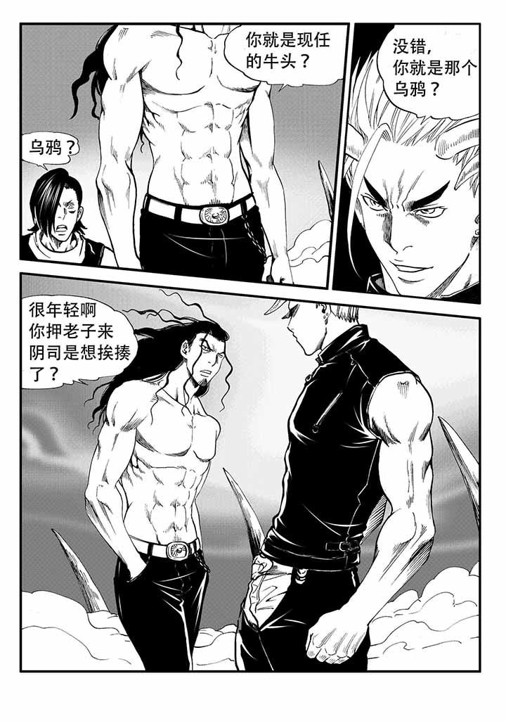 刺魂之风起玄黄漫画,第37章：1图
