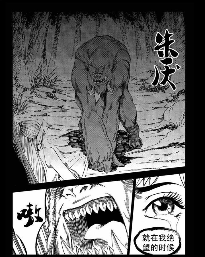 刺魂之风起玄黄漫画,第73章：1图