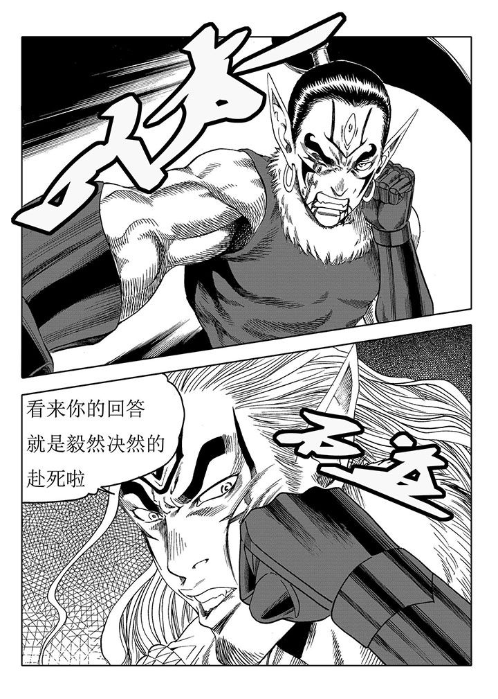 刺魂之风起玄黄漫画,第67章：2图