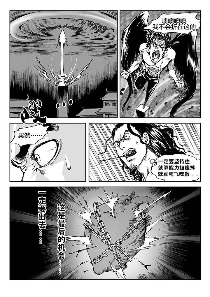 刺魂之风起玄黄漫画,第5章：2图