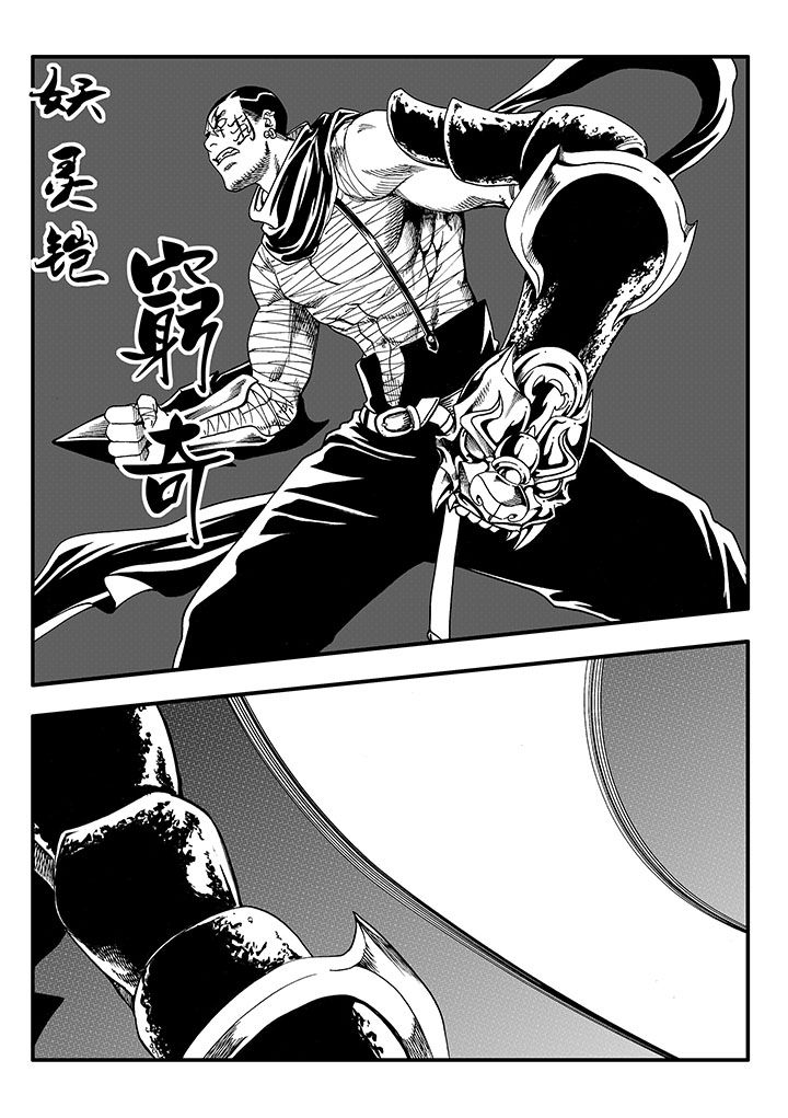 刺魂之风起玄黄漫画,第47章：2图