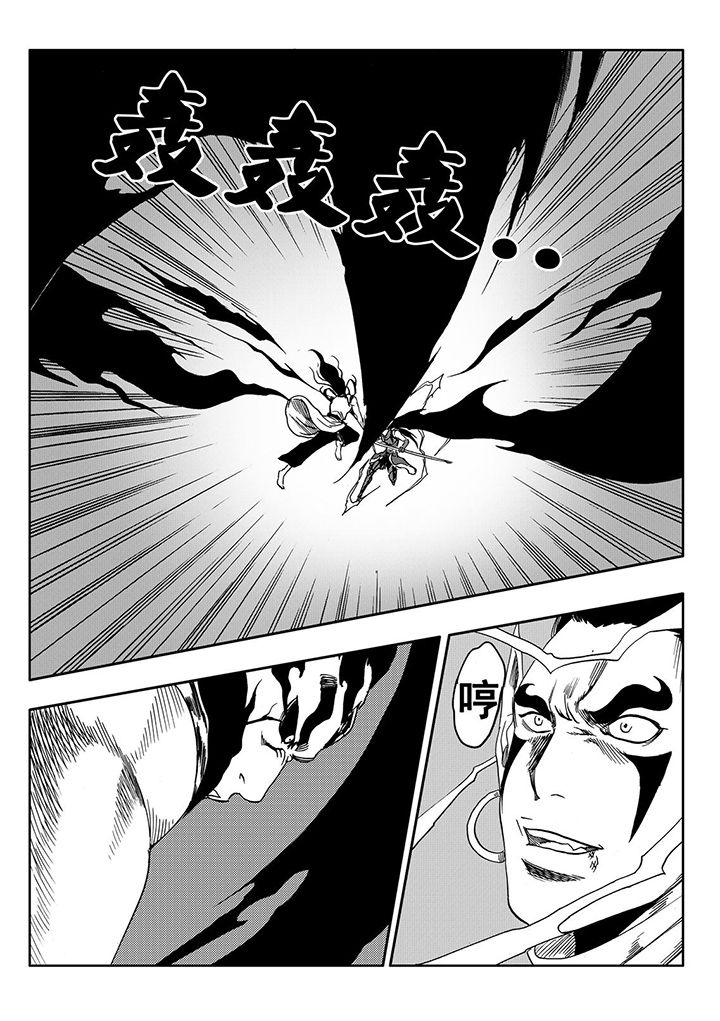刺魂之风起玄黄漫画,第108章：1图