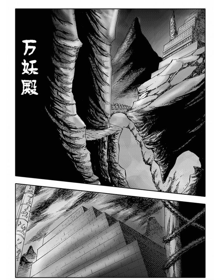 刺魂之风起玄黄漫画,第73章：1图