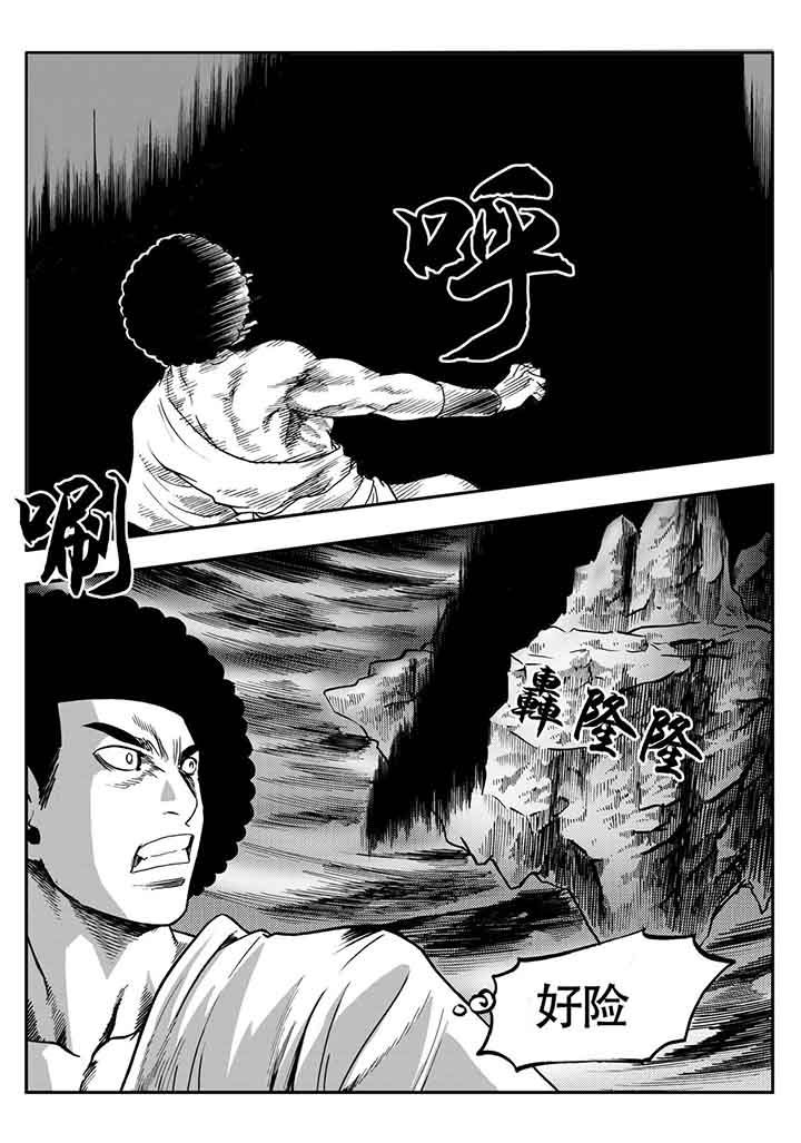刺魂之风起玄黄漫画,第105章：1图