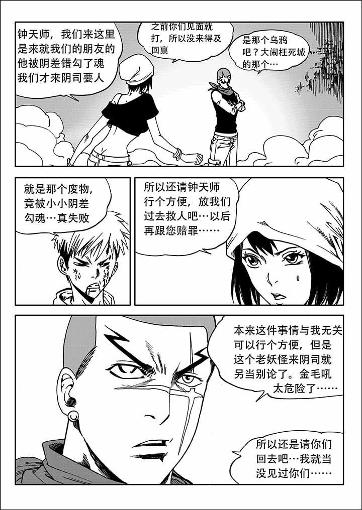 刺魂之风起玄黄漫画,第30章：1图