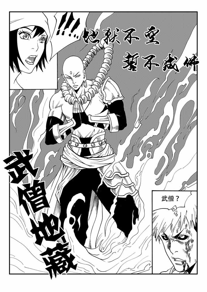 刺魂之风起玄黄漫画,第35章：1图
