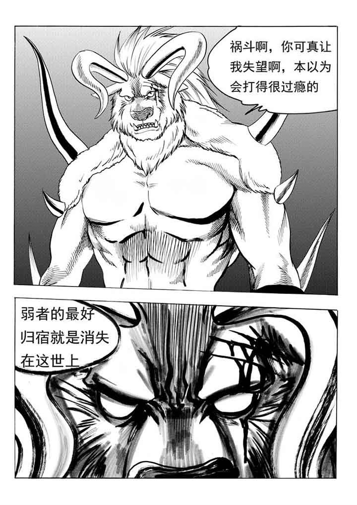 刺魂之风起玄黄漫画,第96章：2图