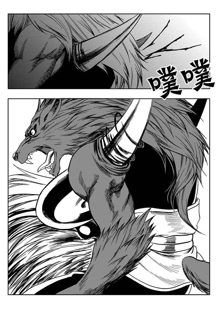 刺魂之风起玄黄漫画,第84章：1图
