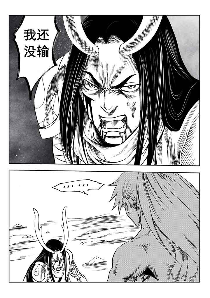 刺魂之风起玄黄漫画,第94章：1图