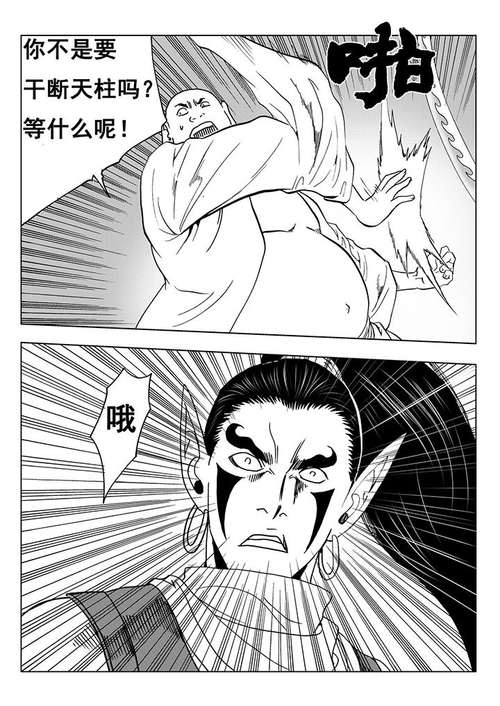 刺魂之风起玄黄漫画,第111章：2图