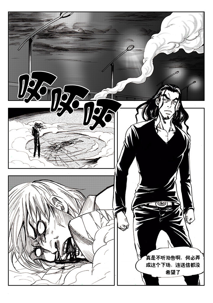 刺魂之风起玄黄漫画,第2章：2图