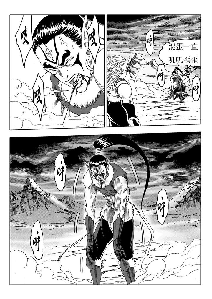 刺魂之风起玄黄漫画,第67章：2图