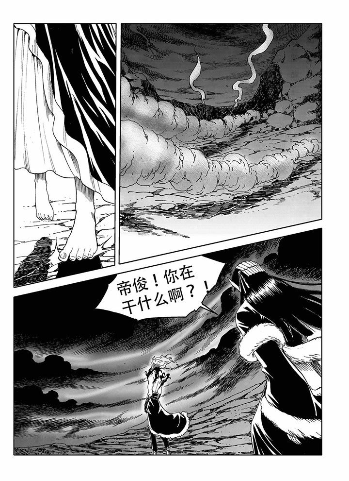 刺魂之风起玄黄漫画,第68章：1图