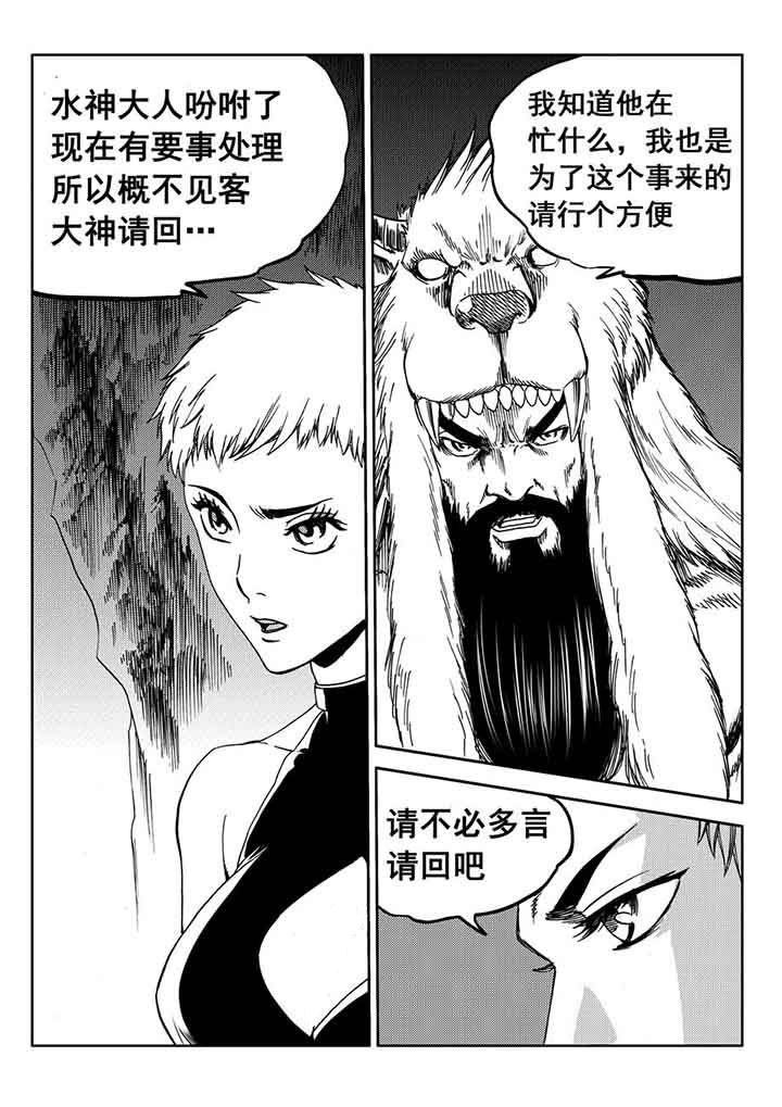 刺魂之风起玄黄漫画,第93章：2图