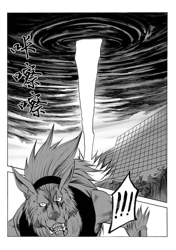 刺魂之风起玄黄漫画,第96章：1图