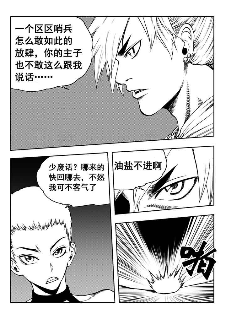 刺魂之风起玄黄漫画,第86章：2图