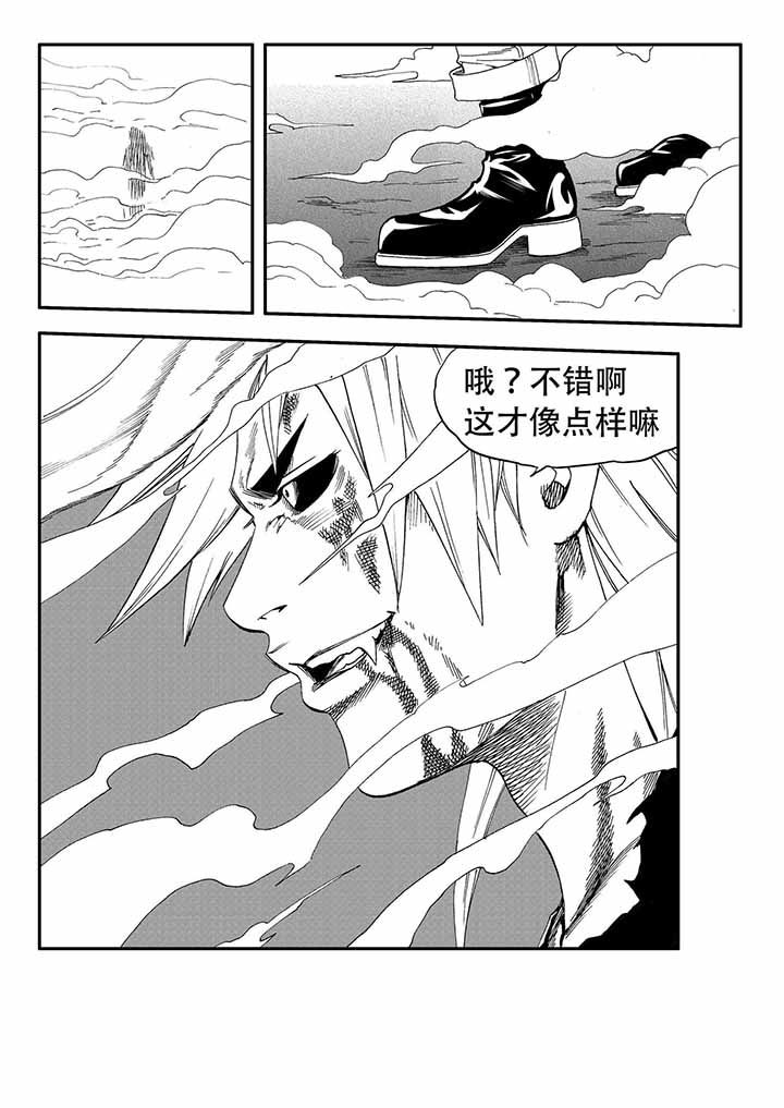 刺魂之风起玄黄漫画,第37章：2图